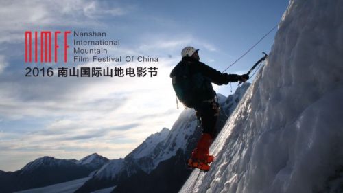 山地运动爱好者，属于你们的电影节要来南山了！