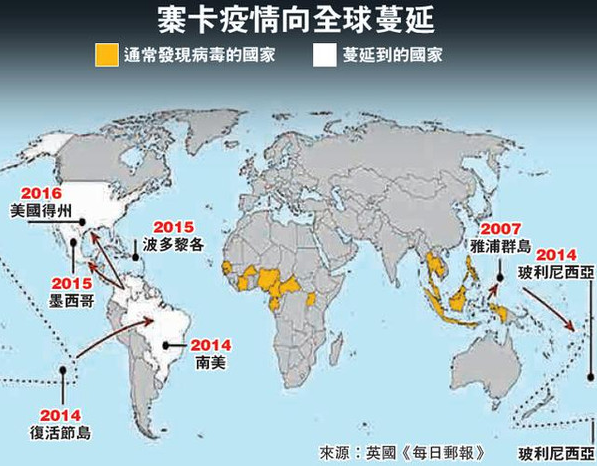 寨卡病毒地域扩散加剧 尚无有效疫苗