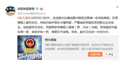 深圳龙岗警方在横岗击毙一名持枪毒贩