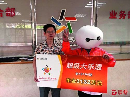 汕头3千万大奖得主现身：钱将用于扶贫济困