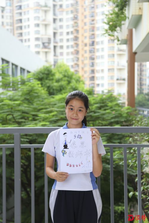 教师节来临之际，布吉高级中学的学子们亲手绘制贺卡，表达对老师的节日祝福