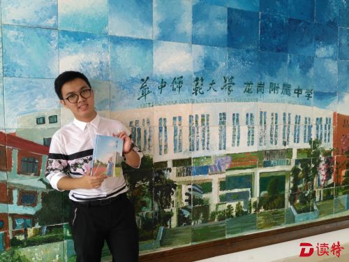 华中师大龙岗附中首届毕业生陈楷为母校送上了自己的原创小说《叁年》