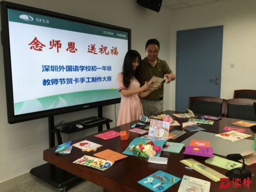 深外初中部的老师们忍不住争相传阅着学生们的自制贺卡