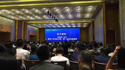第六届华南企业法律论坛在深圳举行