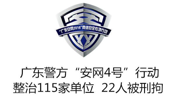 网上造谣传谣警察会来找你！广东已刑拘22人