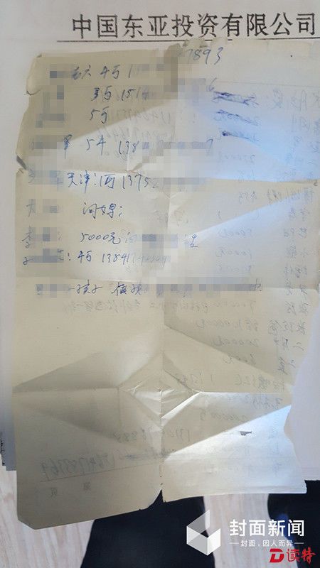 “还钱”明细。