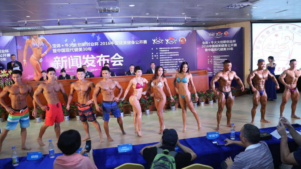 30年后，健身健美比赛再次来到深圳！