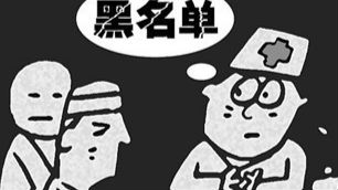 预约挂号爽约3次被“拉黑”？别急，一招可解锁