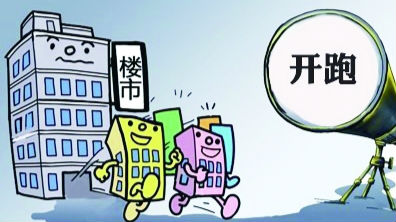 人民日报：“高烧”不会成为楼市常态