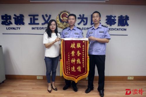 骗子冒充公职人员骗15万 福田警方两周破案
