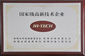 快来申报国家高新企业！已给5000多家省了84亿