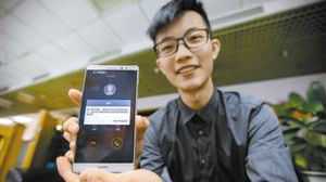 深圳90后“海归” 开发反诈骗公益App