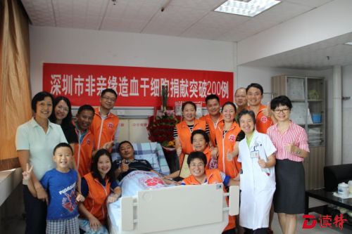 深圳已完成200例造血干细胞捐献
