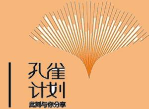 孔雀人才新奖励补贴何时实施？发放办法正在制定