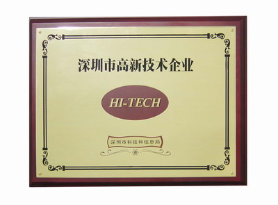 深圳高新认定：惠普中小企业 助推驱动创新