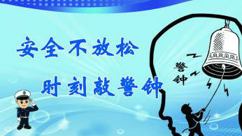 “双节”将至 深圳发布第12号安全生产事故预警
