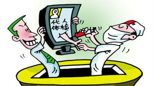 乙肝歧视催生“代检”  最贵叫价可上万