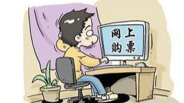 过完中秋过国庆！出游的你请当心网络订票诈骗！
