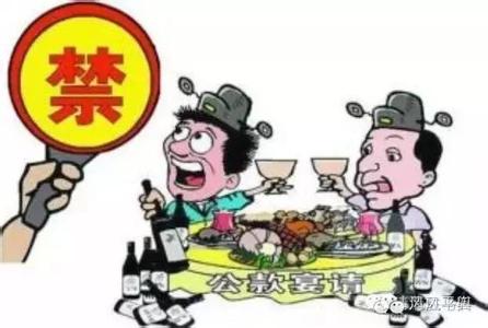 湖北一干部“高升” 却因喝“履新酒”被处分