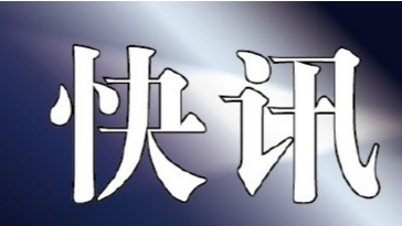 美国纽约发生爆炸 至少造成多人受伤