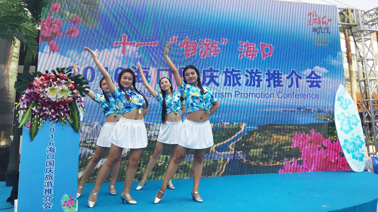 国庆节来了，海口喊你来旅游！