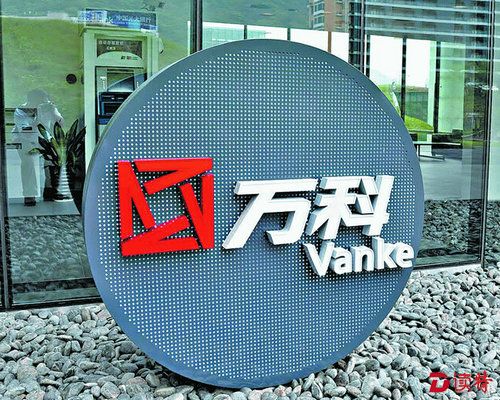 万科公告称：引入深铁重组预案尚未达成共识
