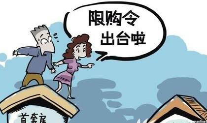 杭州限购前疯狂一夜:销售拿POS机上海签单