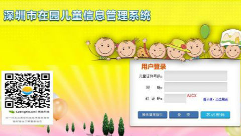 在园儿童家长注意！儿童健康补贴开始申请啦