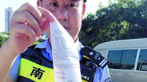 深圳“冲绿灯”开罚首日开出9张罚单 