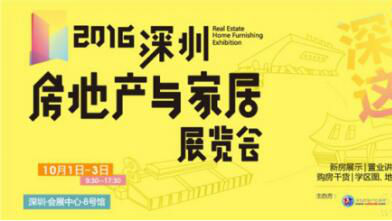想看梦想的家吗？“十一”跟着读特去房居展！