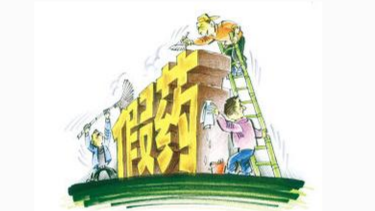 你以为这是救命药？它有可能是淀粉制的！