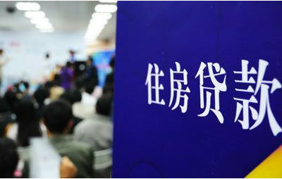 银行按揭额度充裕，下半年房贷被看好