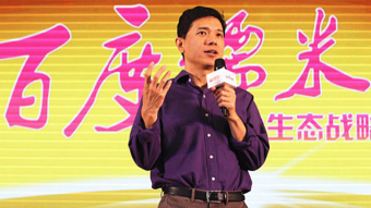 百度通报内部违纪案件 糯米员工刷单骗补被判刑