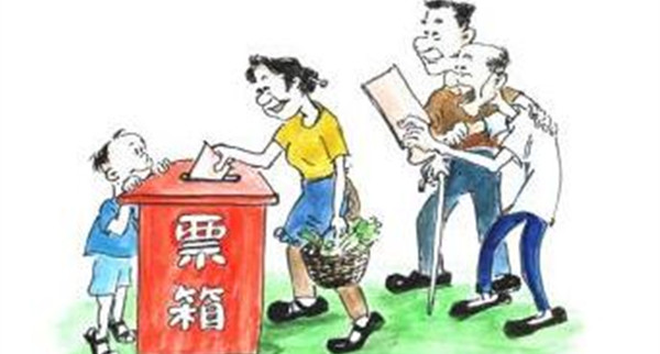 9月22日区人大代表选举 请投上你神圣的一票！