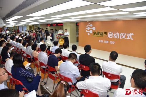 宝安“金融超市”运营 解决中小企业融资难