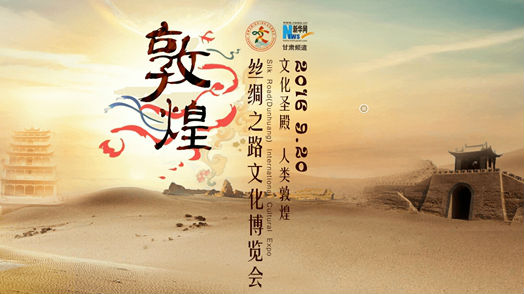 习近平向首届丝绸之路国际文化博览会致贺信