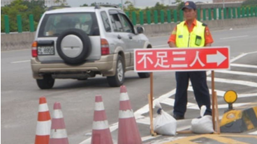 台湾的HOV车道有点不一样