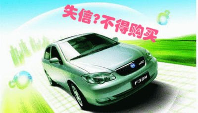上海185人次因失信记录被禁止购买新能源车