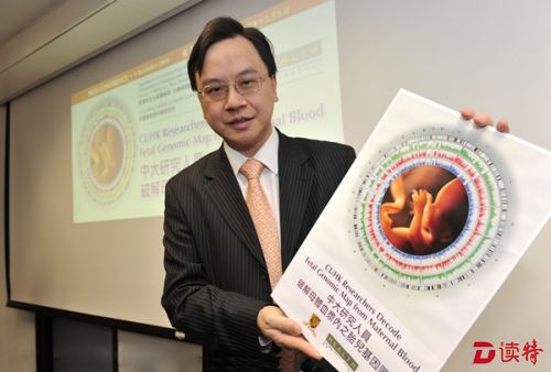 香港中文大学卢煜明教授获得未来科学大奖“生命科学奖”