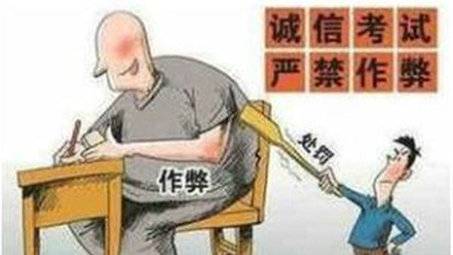 湖北研究生考试泄题案告破 13人被捕