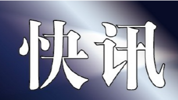山东烟台一化学公司发生爆裂事故 造成4死4伤