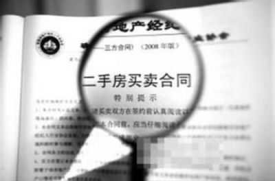 卖房委托合同含“独家”条款，深圳一业主差点损失15万