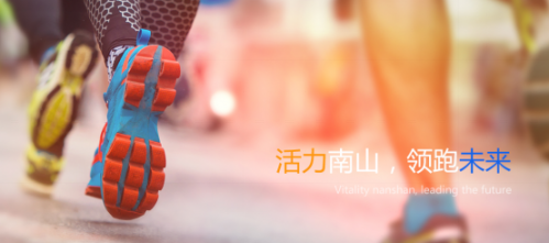 带孩子去跑步吧！2016南山半马亲子跑报名啦