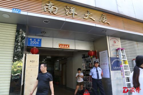 深圳罗湖多部门联合对南洋大厦依法实施临时查封