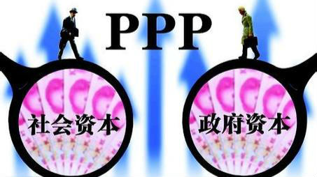 第三批PPP示范项目预超万亿元 鼓励民企参与