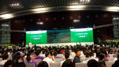 深圳国际BT领袖峰会开幕 打造国际生物谷 