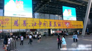 来慈展会宝安分会场看“社区慈善”，与机器人互动！