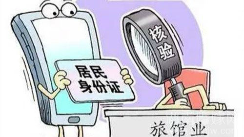 南山首张旅馆业反恐罚单开出！