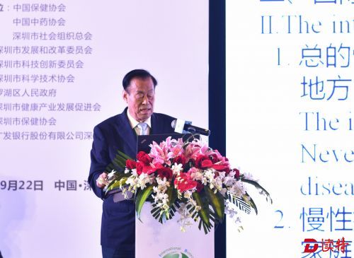 中国工程院院士石学敏发表主题演讲