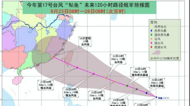 未来几日大晴天 台风“鲇鱼”国庆前游到
